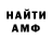 Амфетамин VHQ Nathan12216