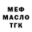 МЕТАДОН кристалл Finesell