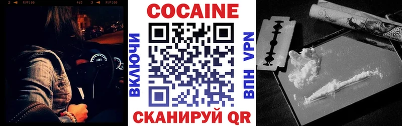 COCAIN Перу Зеленодольск
