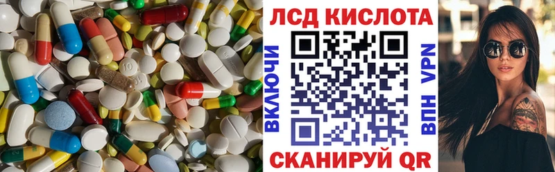 ЛСД экстази кислота  купить закладку  Зеленодольск 