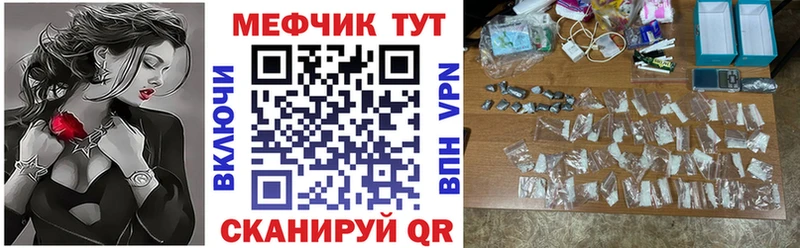 Меф мяу мяу  Зеленодольск 