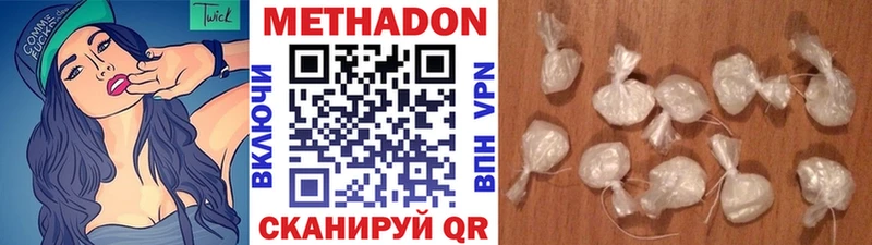хочу   Зеленодольск  МЕТАДОН кристалл 